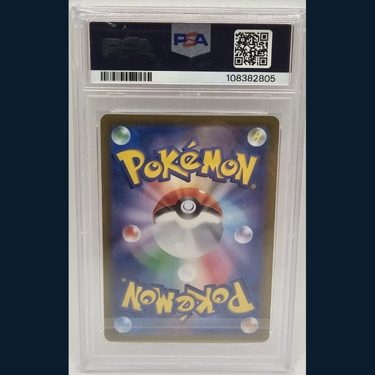 Pokémon Crispin #227 Special Art Rare Japanese PSA8