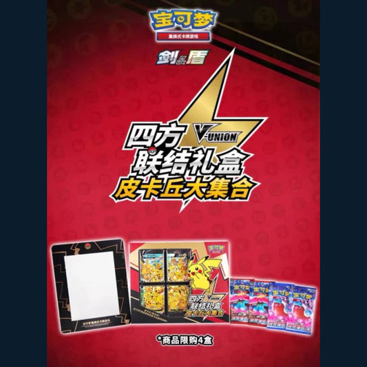 Pokémon Pikachu V-Union box