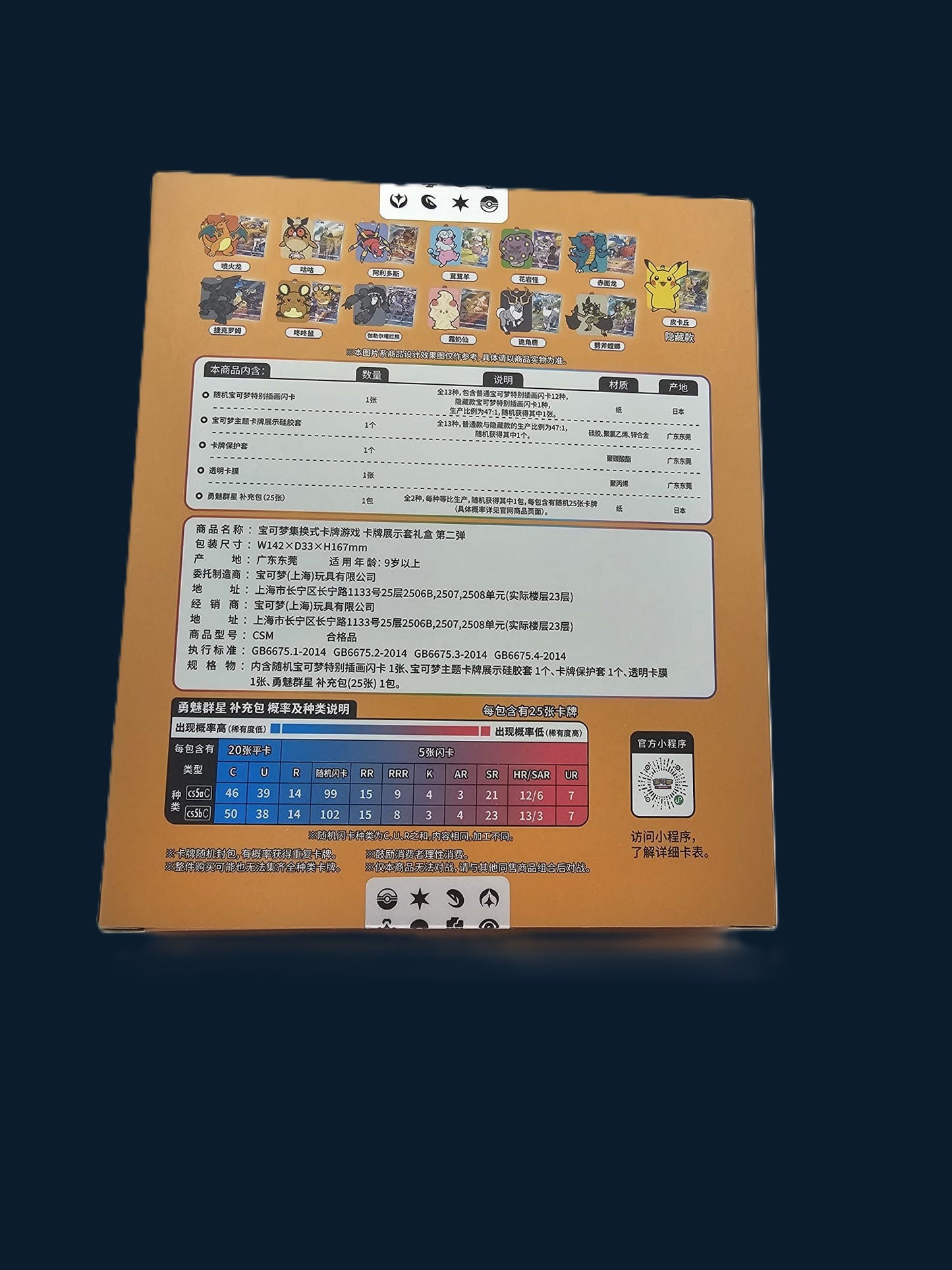 Pokémon Charizard Card display set Blind box