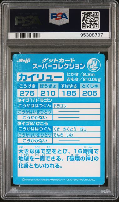 Pokémon 1999 Japanese Meiji Kairyu Promo Embossed PSA9