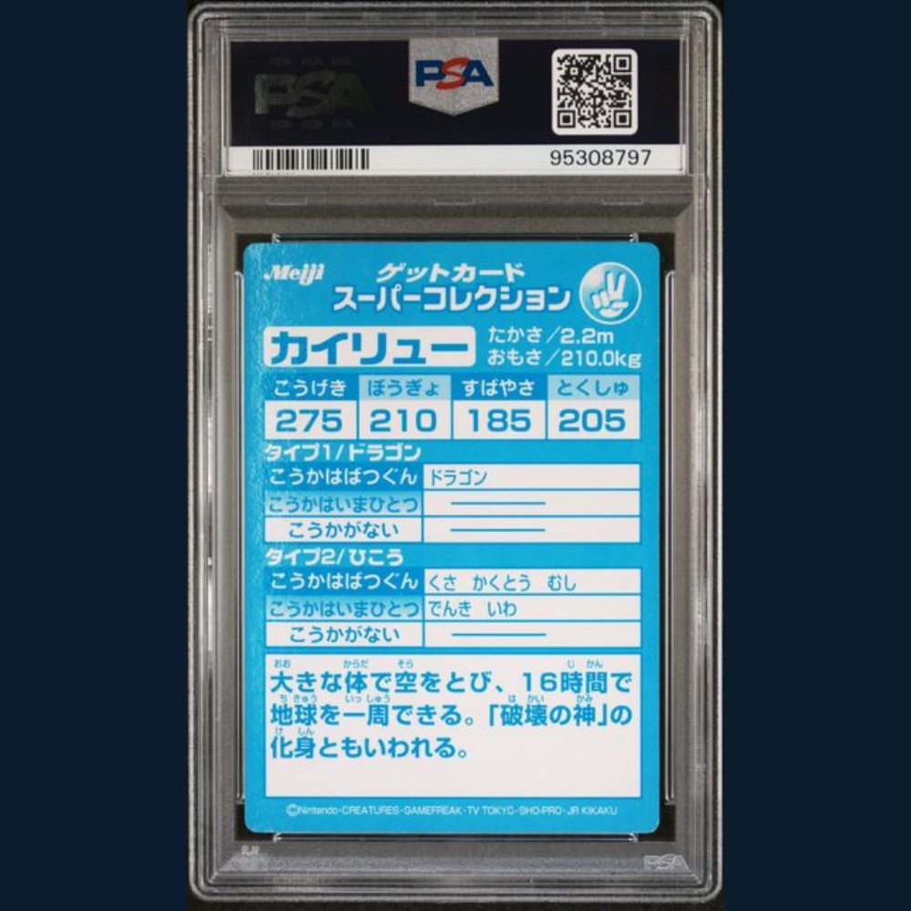 Pokémon 1999 Japanese Meiji Kairyu Promo Embossed PSA9