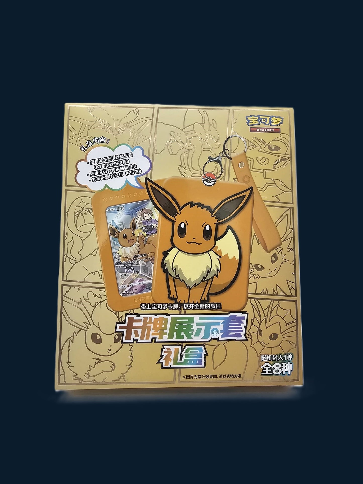 Pokémon Eevee Card display set Blind box
