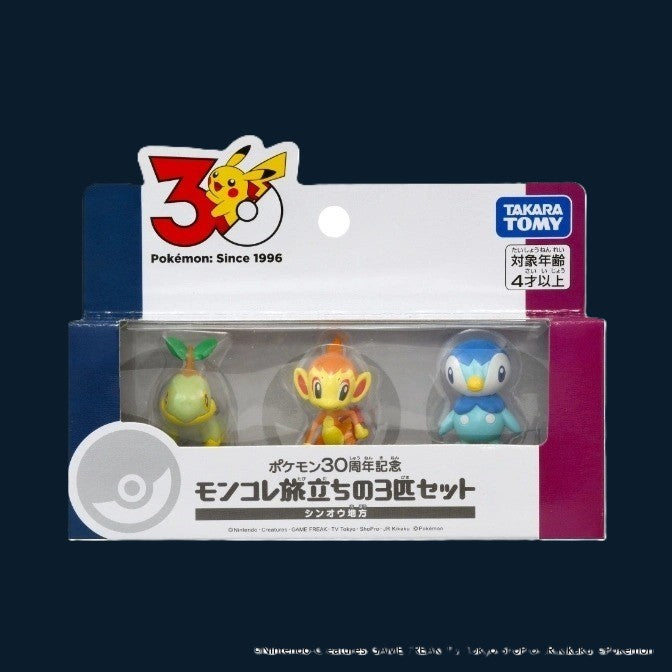 Pokémon 30th Anniversary Tomy Turtwig, Chimchar & Piplup set