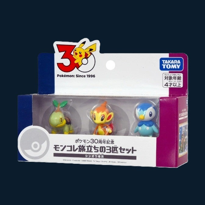 Pokémon 30th Anniversary Tomy Turtwig, Chimchar & Piplup set